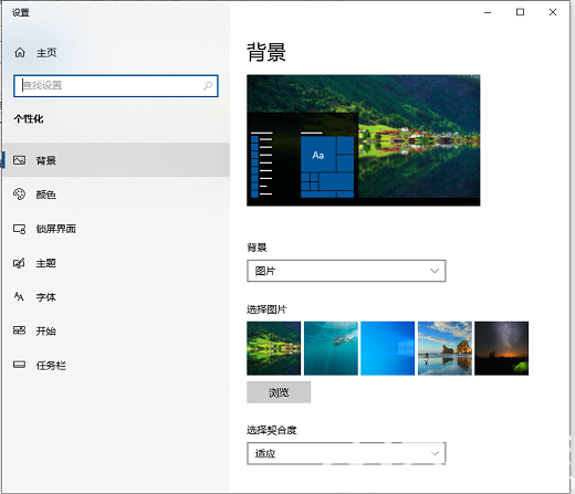 windows10桌面背景怎么设置 windows10桌面背景设置教程