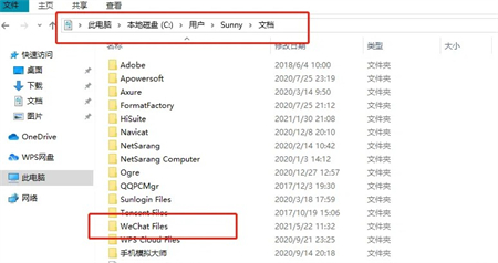 win10怎么清理微信缓存 win10如何清理微信缓存方法介绍