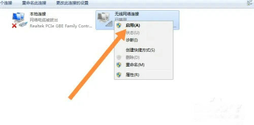 win7已关闭无线功能怎么开启 win7已关闭无线功能怎么办