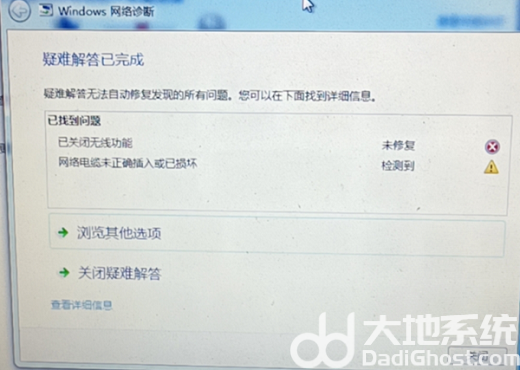 win7已关闭无线功能怎么开启 win7已关闭无线功能怎么办