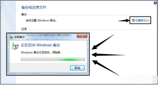 win7自带的系统备份怎么用 win7自带备份使用方法介绍