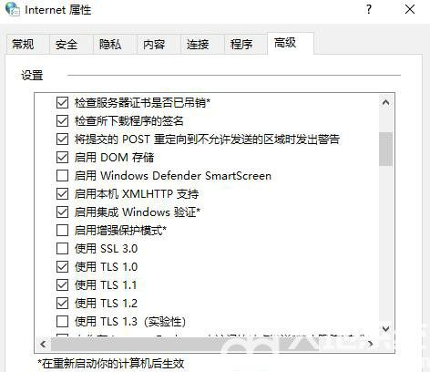 windows10应用商店无法加载页面怎么办