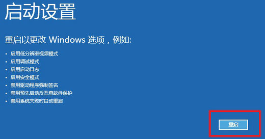 windows10怎么禁用驱动程序强制签名 windows10禁用驱动程序强制签名方法介绍