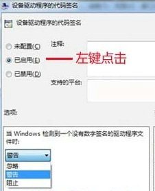 windows10怎么禁用驱动程序强制签名 windows10禁用驱动程序强制签名方法介绍