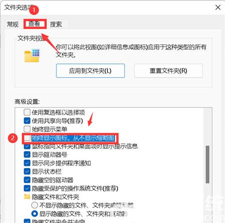 win11文件夹缩略图显示不了怎么办 win11文件夹缩略图显示不了解决方法