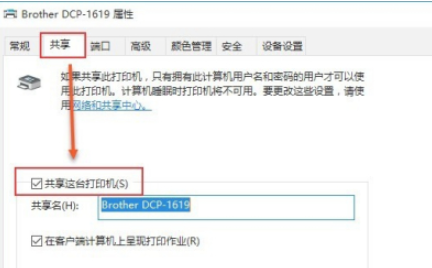 windows10怎么共享打印机 windows10共享打印机教程