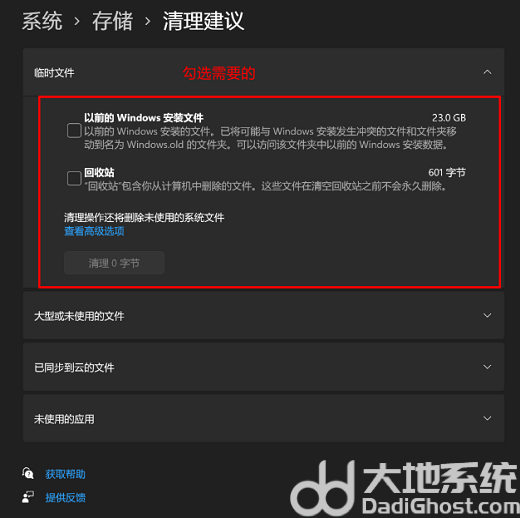 win11磁盘清理在哪里 win11磁盘清理怎么打开