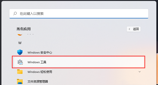 win11磁盘清理在哪里 win11磁盘清理怎么打开