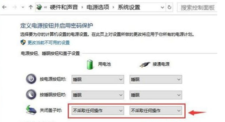 win10笔记本如何合上盖子不休眠 win10笔记本合上盖子不休眠设置方法