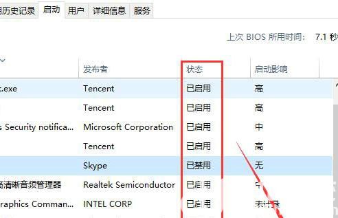 windows10如何设置开机启动项 windows10设置开机启动项教程