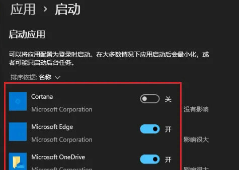 windows11如何管理开机启动项 windows11开机启动项管理教程