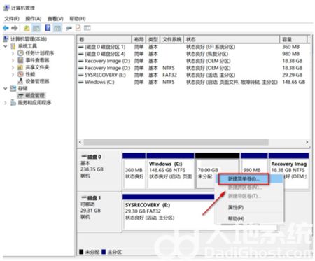 windows10怎么分盘 windows10分盘步骤