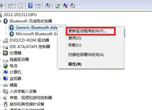 win7蓝牙搜索不到设备怎么办 win7蓝牙搜索不到设备解决办法