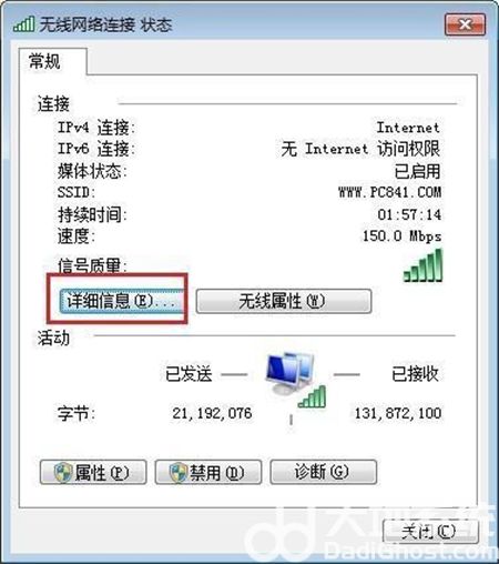 win7如何查看dns地址 win7查看dns地址方法介绍