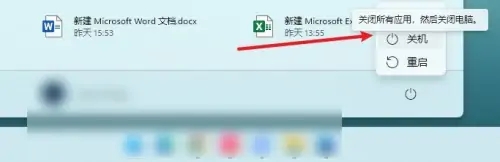 联想windows11怎么关机 联想windows11关机教程分享