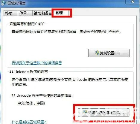 win7wifi名称乱码怎么修复 win7wifi名称乱码修复方法介绍