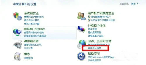 win7wifi名称乱码怎么修复 win7wifi名称乱码修复方法介绍