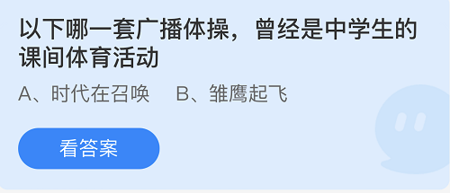 庄园小课堂今日答案最新5.31 庄园小课堂今日答案2022年5月31日