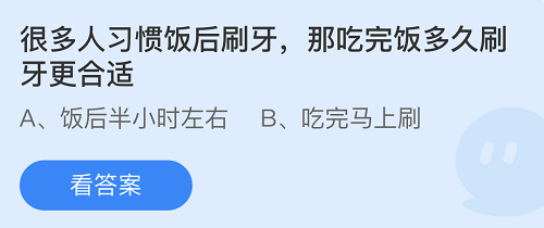 庄园小课堂今日答案最新5.31 庄园小课堂今日答案2022年5月31日