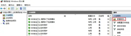 win10445端口怎么关闭 win10关445端口方法介绍