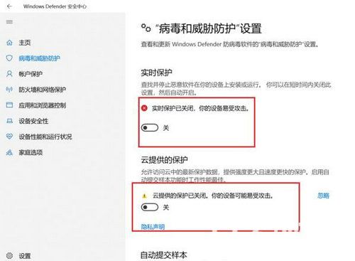 win10的病毒和威胁防护怎么关闭 win10的病毒和威胁防护关闭教程