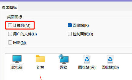 win11此电脑怎么放在桌面上 win11此电脑放在桌面教程