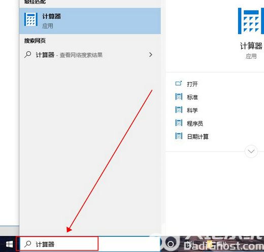 win10计算器在哪里找 win10电脑的计算器在哪里打开