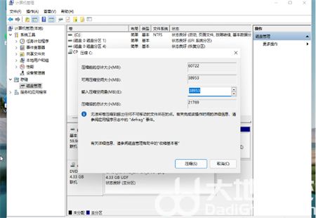 win11磁盘怎么分区 win11磁盘怎么分区方法介绍