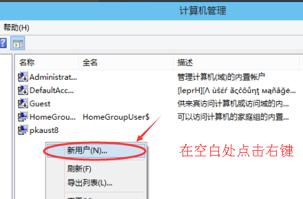 windows10怎么创建新用户 windows10创建新用户方法介绍