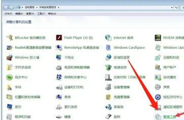 win7自启动管理在哪里设置 win7自启动项怎么设置