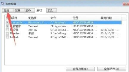 win7自启动管理在哪里设置 win7自启动项怎么设置