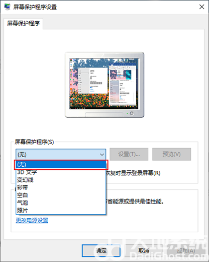 windows10屏保怎么关闭 windows10关闭屏保方法介绍