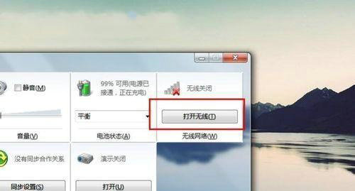 win7无线网络列表显示不出来怎么办 win7无线网络列表显示不出来解决办法