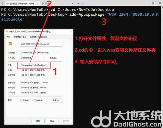 win11正式版如何安装最新版WSA子系统 最新版WSA子系统安装图文教程