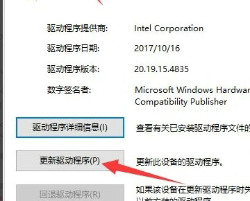 显卡驱动与windows10版本不兼容怎么办