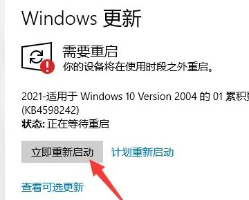 显卡驱动与windows10版本不兼容怎么办