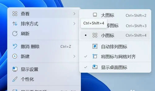 windows11桌面软件布局怎么修改 windows11桌面软件布局修改教程