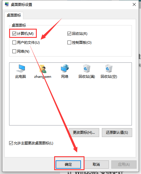 windows10我的电脑在哪 windows10我的电脑位置介绍