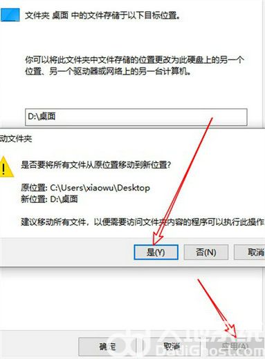 win7桌面保存路径怎么更改为d盘 win7桌面保存路径改为D盘操作步骤