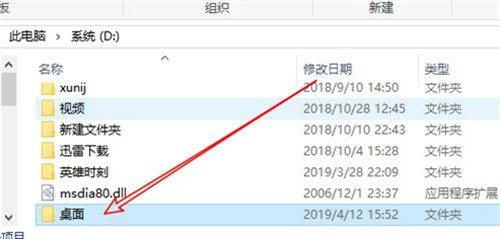 win7桌面保存路径怎么更改为d盘 win7桌面保存路径改为D盘操作步骤