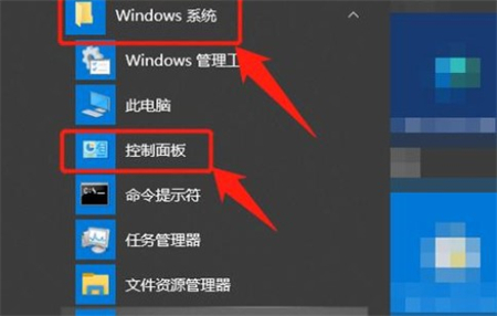 windows10的控制面板在哪里找 windows10的控制面板怎么打开