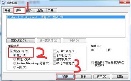 win7安全模式怎么进 win7安全模式进入方法介绍