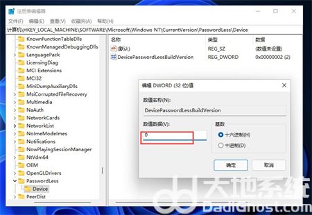 win11取消开机密码pin怎么操作 win11取消开机密码pin方法介绍