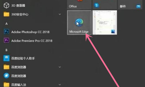 win10怎么清除360导航 win10清除360导航教程