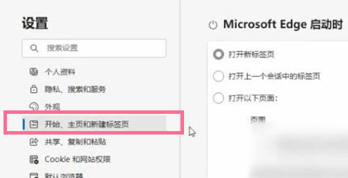 win10怎么清除360导航 win10清除360导航教程