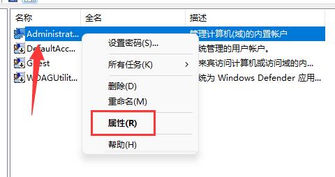 win11怎么更改管理员账户名 win11更改管理员账户名教程分享