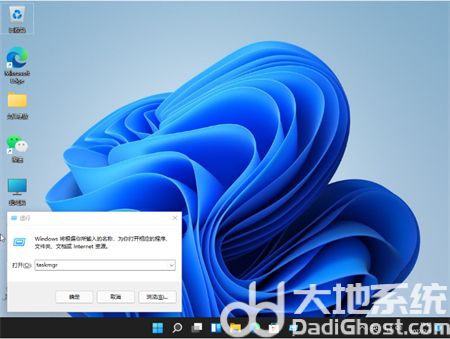 win11如何打开任务管理器 win11如何打开任务管理器方法介绍