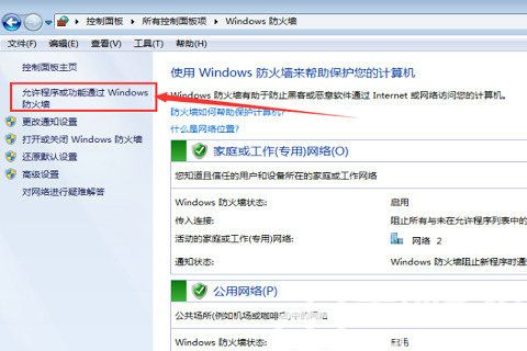 win7共享后无权限访问文件夹怎么办 win7共享后无权限访问解决办法