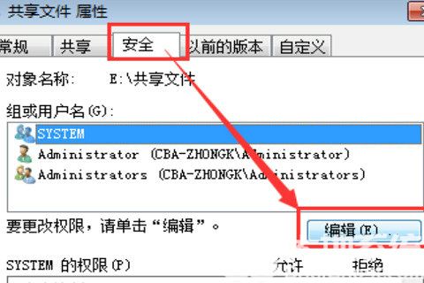 win7共享后无权限访问文件夹怎么办 win7共享后无权限访问解决办法