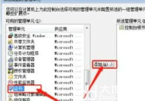 win7浏览器证书错误怎么解决 win7浏览器证书错误解决方案